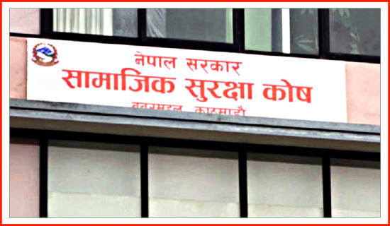 ९८ जना श्रमिक सामाजिक सुरक्षा कोषमा आवद्ध