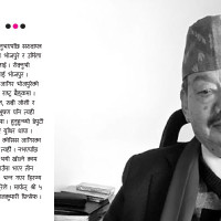 कमाइ र सम्झाइका रसिक