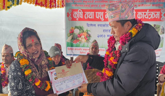 कृषकलाई सम्मान तथा पुरस्कार