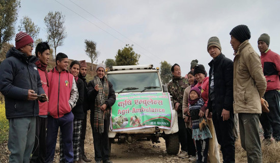 कृषि एम्बुलेन्स सञ्चालनमा