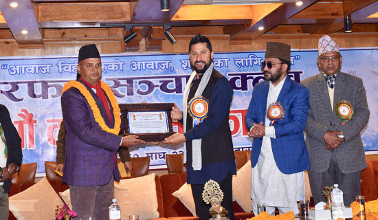 गोरखापत्र दैनिकका प्रधान सम्पादक भट्टराई सम्मानित