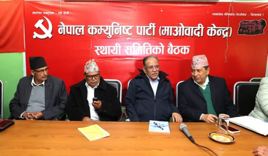 माओवादी स्थायी कमिटी बैठक : पार्टीको विधानमा समाजवादी विचारधारा अभिव्यक्त हुनुपर्छ