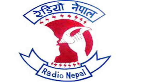 रेडियो नेपालद्वारा बज्जिका भाषामा समाचार प्रसारण
