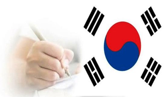 कोरियन भाषा परीक्षा यही फागुन ७ गतेदेखि