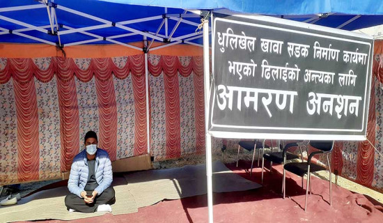 जिल्ला समन्वय प्रमुख गौतम आमरण अनशनमा