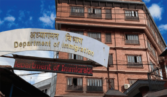 अध्यागमन विभागद्वारा अनलाइनमार्फत ‘रुट परमिट’ जारी