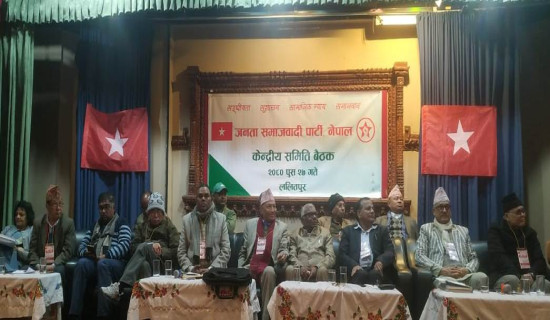 मिटरब्याज पीडितको आन्दोलनमा जसपाको ऐक्यबद्धता