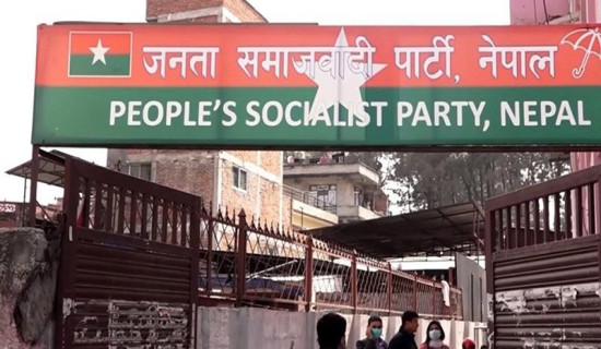 जसपा र जनमत आन्तरिक छलफलमा