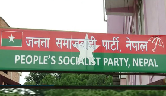 जसपाको केन्द्रीय कार्यकारिणी समितिको बैठक बस्दै