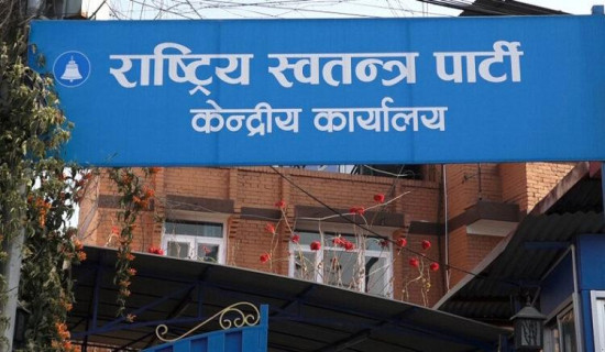 उपनिर्वाचनको तयारीबारे छलफल गर्न रास्वपाको बैठक