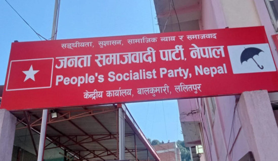 जसपाले प्रधानमन्त्रीलाई विश्वासको मत दिने