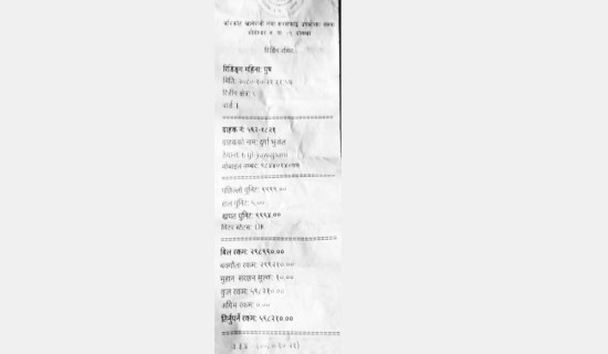 लाखौँको पानीको बिल