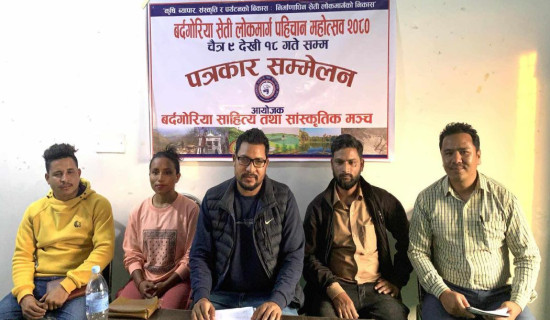 लोकमार्ग  निर्माणका लागि महोत्सव