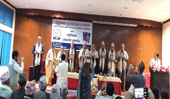बृहत नेपाली शब्दकोश परिमार्जन गर्दै प्रज्ञा प्रतिष्ठान