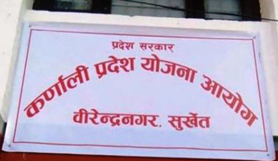 पाँच जिल्लामा पूर्वाधार विकास केन्द्रित योजना दिन आग्रह