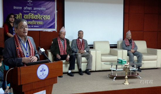 नेपाल आँखा अस्पतालको ५० औँ वार्षिकोत्सवमा दुई चिकित्सक पुरस्कृत
