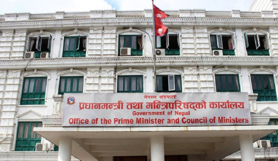 प्रधानमन्त्री समक्ष कार्य विस्तृतीकरण परिमार्जन प्रतिवेदन पेस
