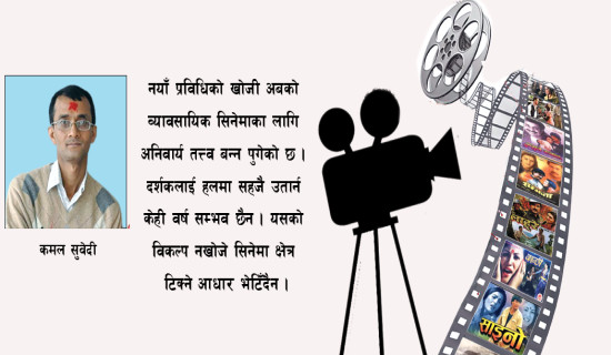 नेपाली सिनेमा हिजो र आज