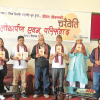 चौंथो बाह्रखरी कथा प्रतियोगिताको घोषणा