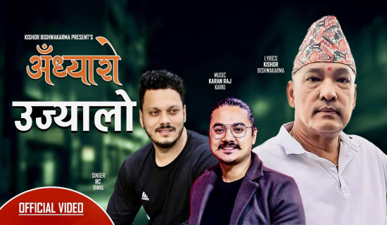'प्रेमगीत ३'को हिन्दी संस्करणका चार गीत रिलिज