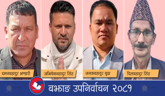 दिगो विकाससम्बन्धी ११औँ एसिया प्रशान्त मञ्चको अध्यक्षमा नेपाल निर्वाचित