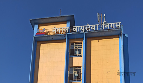 जहाज मर्मतको छानबिन गर्न समिति गठन