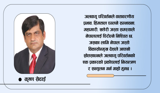 बागमती प्रदेशमा साढे पाँच लाख बाख्रालाई खोप लगाइयो