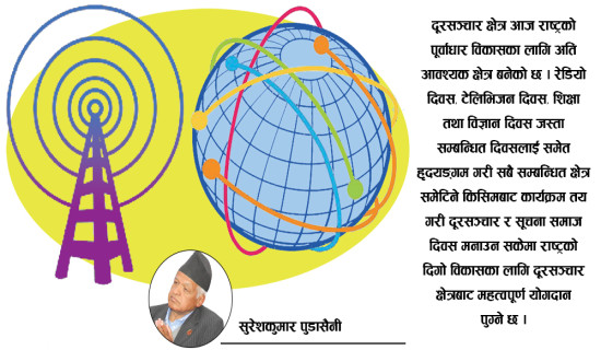 सार्वजनिक संस्थानमा सुशासन