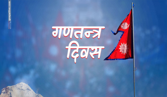चीन र पाकिस्तानमा गणतन्त्र दिवस मनाइयो
