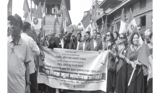 समावेशीकरणको दिशामा एउटा फड्को : गोरखापत्रद्वारा प्रकाशित नेपाल भाषा