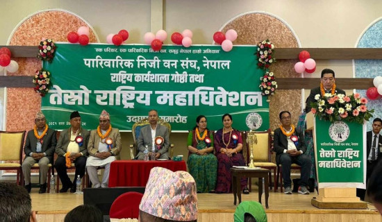पारिवारिक निजी वनको महाधिवेशन, नयाँ समिति चयन गर्दै