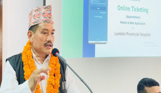 लुम्बिनी प्रादेशिक अस्पतालमा अनलाइन टिकट सेवा सुरु