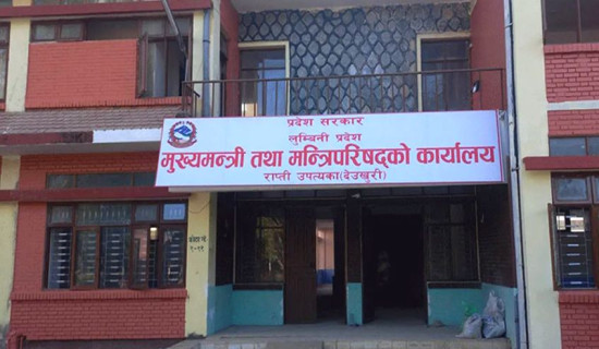 लुम्बिनी प्रदेशमा ४७.२६ प्रतिशत बजेट खर्च