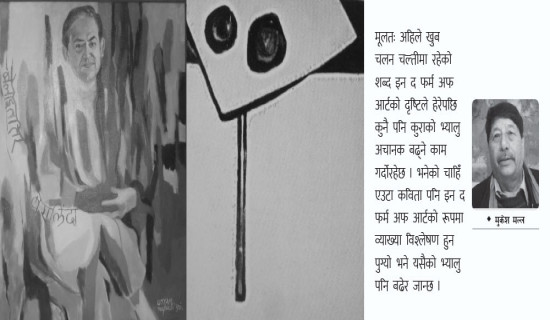 समावेशीकरणको दिशामा एउटा फड्को : गोरखापत्रद्वारा प्रकाशित शेर्पा भाषा