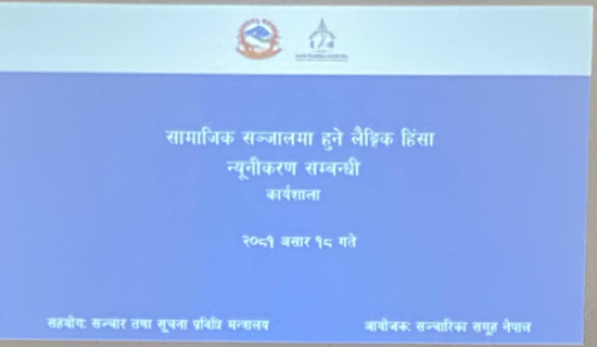 नेपाल वायुसेवा निगम ६७औँ वर्ष प्रवेश