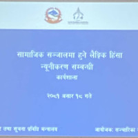 नेपाल वायुसेवा निगम ६७औँ वर्ष प्रवेश