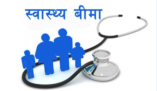 नेपालगञ्ज मेडिकल कलेजमा स्वास्थ्य बीमा लागू