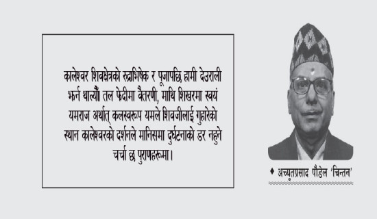 निजी जग्गामा स्थानीय तहबाट नियमन हुनेगरी व्यवस्था हुँदैछ : मन्त्री साह