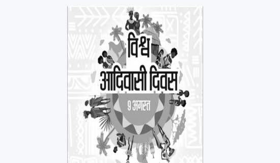 समावेशीकरणको दिशामा नयाँ फड्को : गोरखापत्रद्वारा प्रकाशित थामी  भाषा