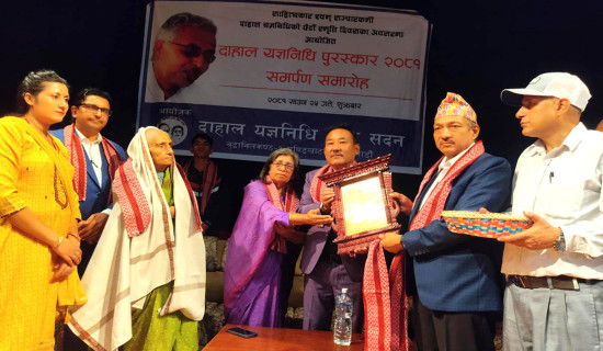 दाहाल यज्ञनिधि सम्मान इतिहासकार स्वर्गीय ज्ञानमणि नेपाललाई