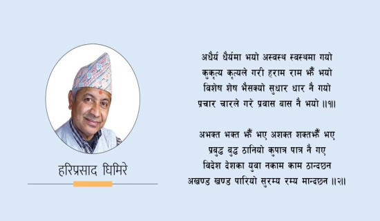 प्रदीप्त देश (कविता)