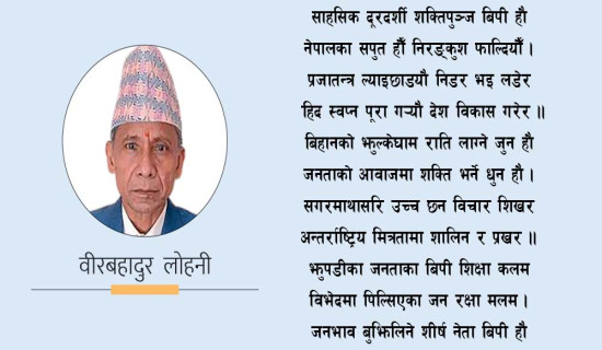 व्यावसायिक र सिर्जनशील प्रशासन : विकास, समृद्धि र सुशासन