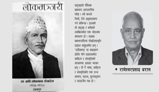 नेपाली कांग्रेस चुनावी गठबन्धनको विपक्षमा, एमालेसँगको सहमति कार्यान्वयन गर्ने