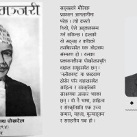 सडक बालबालिकालाई २०८१ भित्रै सडकबाट मुक्त गर्नेछौँः प्रधानमन्त्री