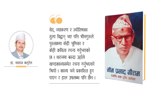 नेपाली कांग्रेस चुनावी गठबन्धनको विपक्षमा, एमालेसँगको सहमति कार्यान्वयन गर्ने