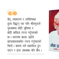 सडक बालबालिकालाई २०८१ भित्रै सडकबाट मुक्त गर्नेछौँः प्रधानमन्त्री