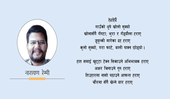 बालबालिका माथि हुने हिंसा र दुर्व्यवहार रोक्नु सरकारको दायित्व: राष्ट्रपति पौडेल