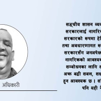 संविधानको कार्यादेश : सुशासन र समृद्धि