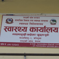 दादुरा सङ्क्रमितको सङ्ख्या १९२ पुग्यो