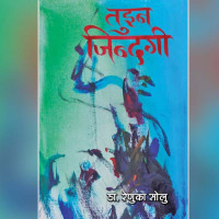 'एक चिहान' नाटक मञ्चनको तयारी